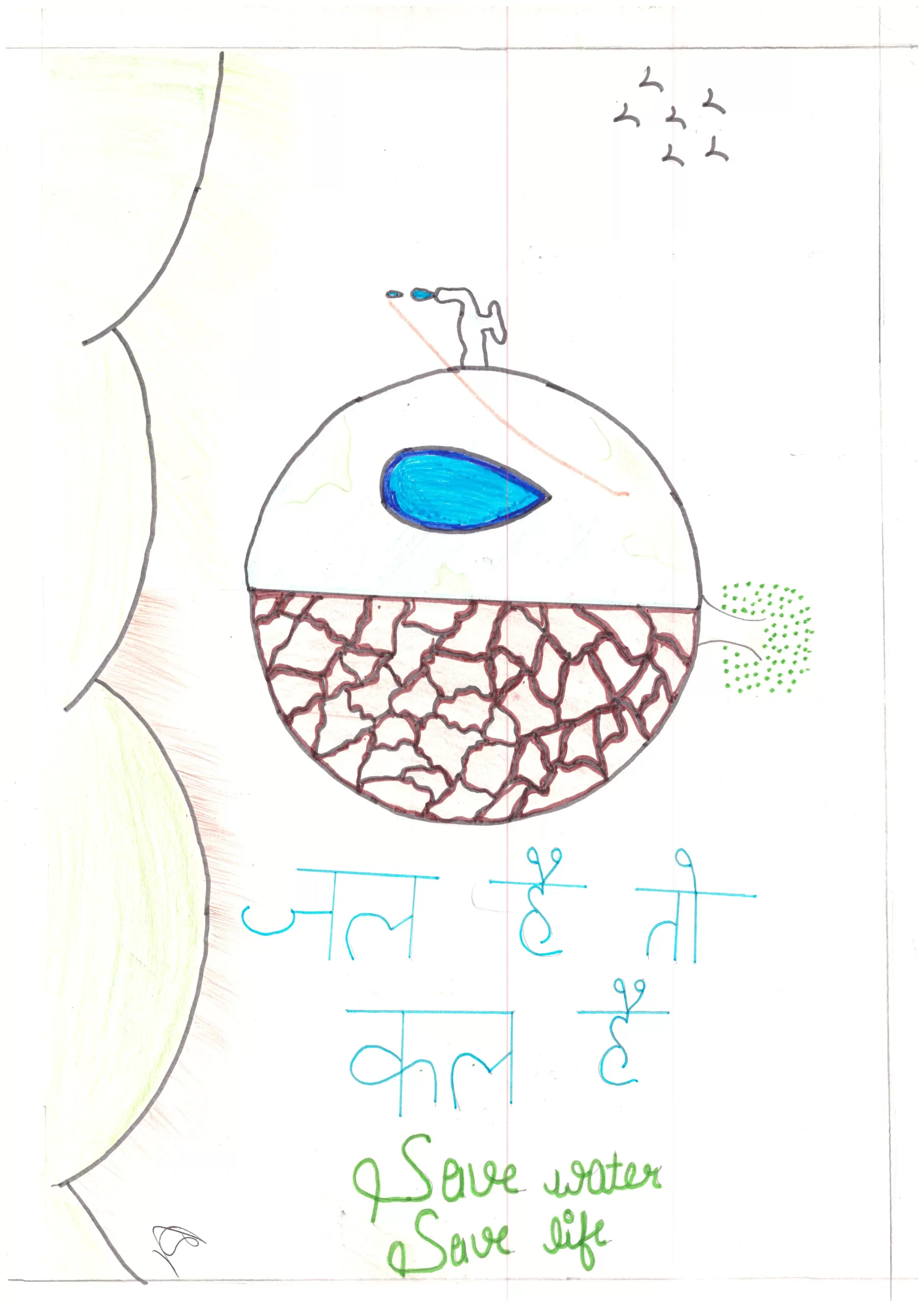 Tanmay-Chhimpa-6th-DAV-Centenary-Public-School Barnala Road, Housing Board Colony, Sirsa, Haryana