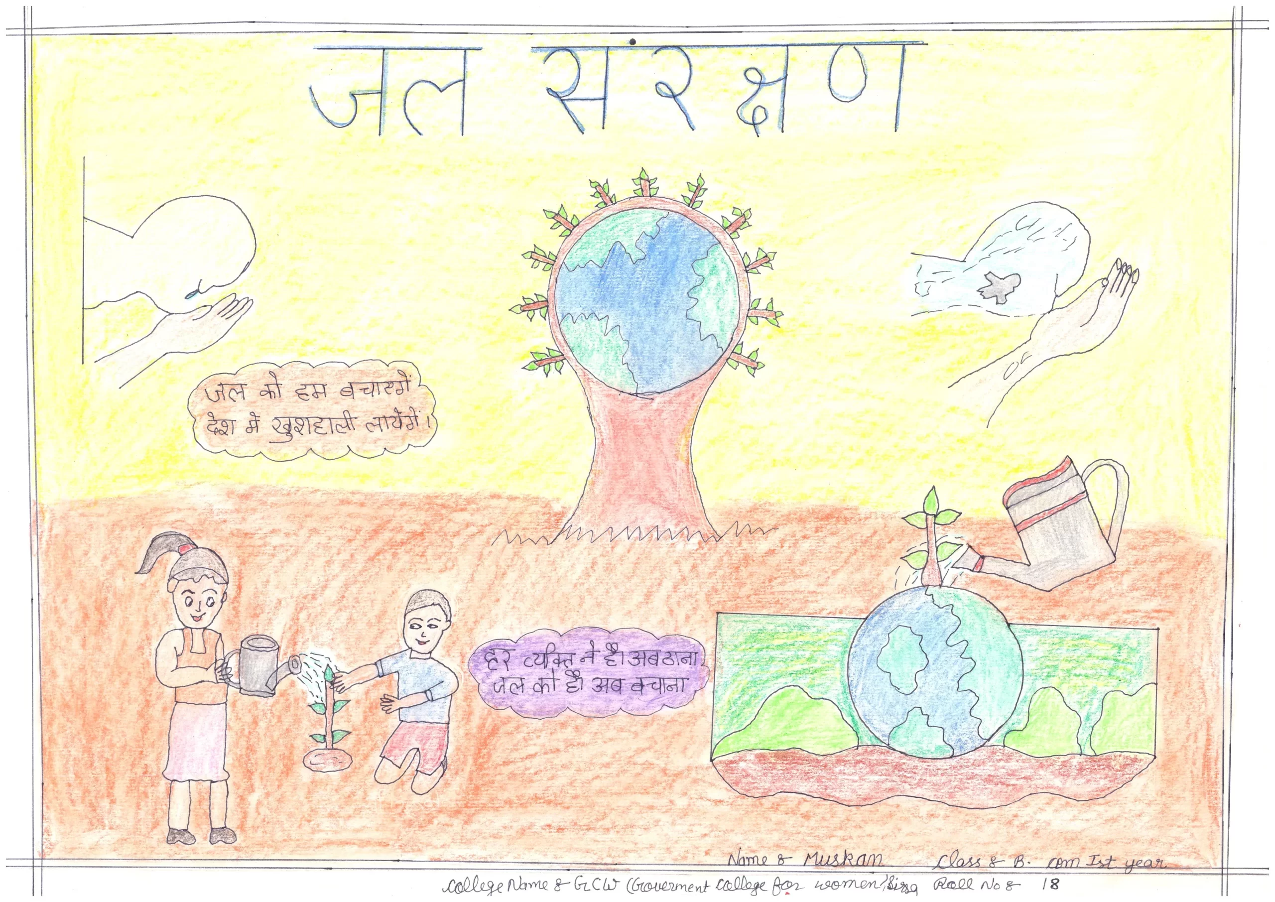 Muskan B.com Ist GCW Sirsa Government College For Women, Sirsa Haryana India