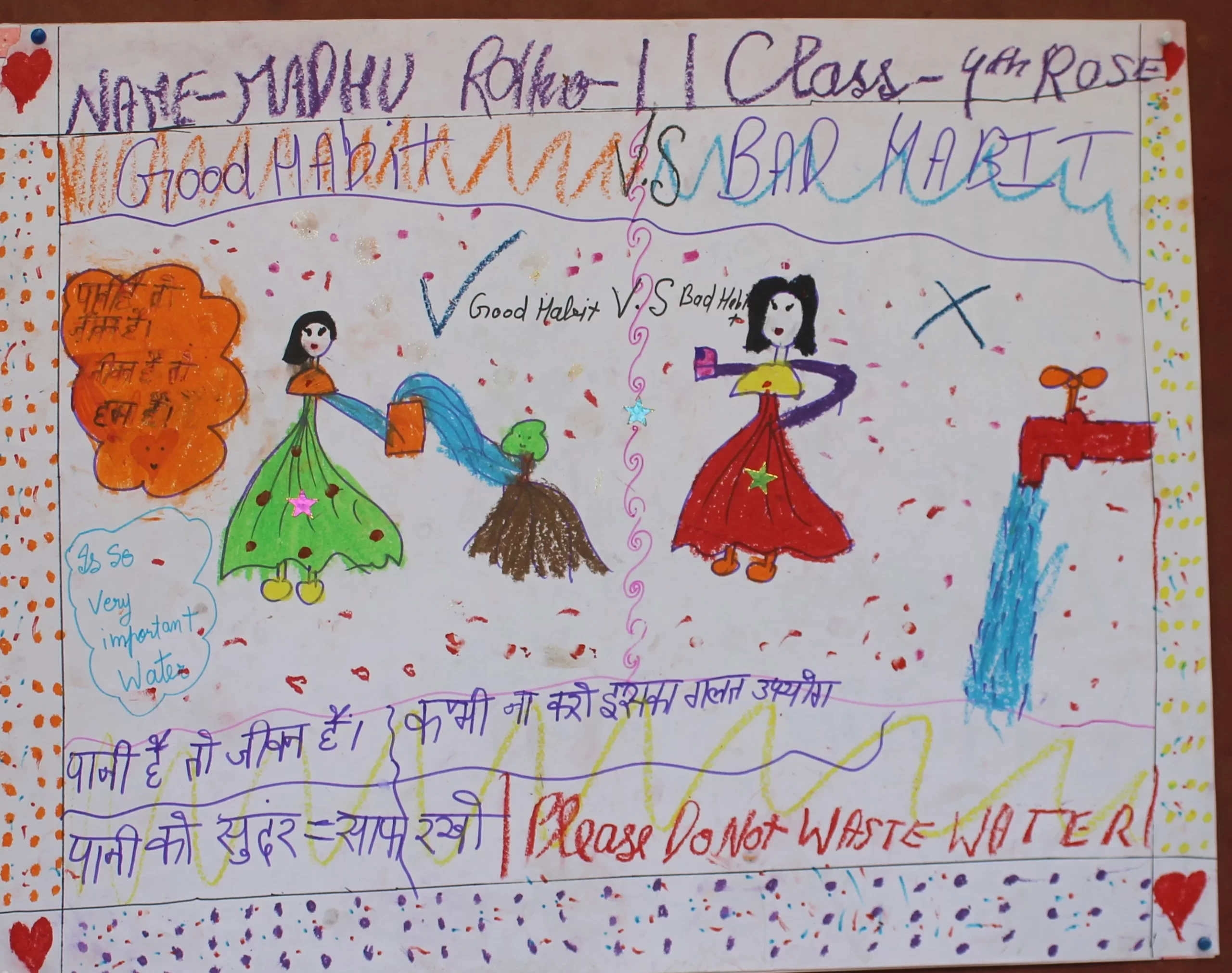Madhu 4th Swami Nitanand Global Residential School Village - Barhana, Distt. Jhajjar, Jhajjar, India, Haryana