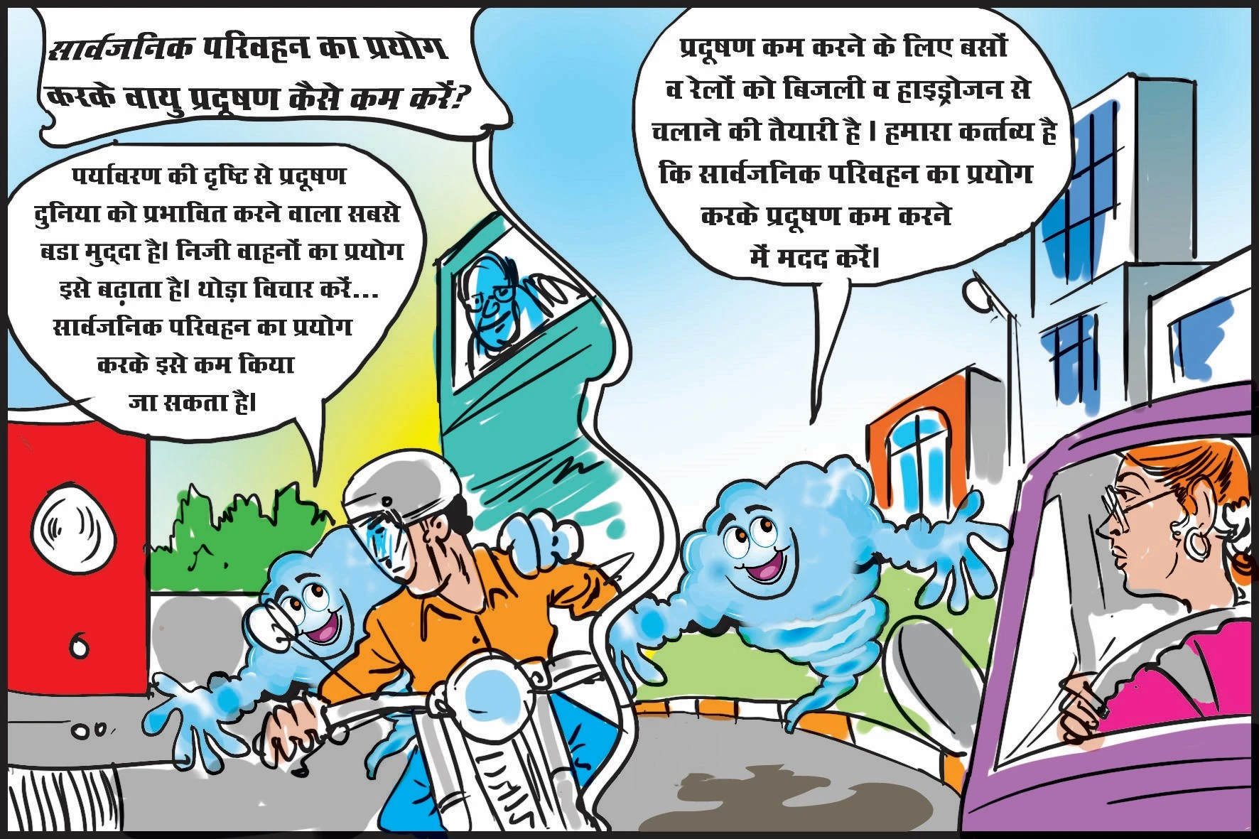 How to control Air pollution by the use of Public transport