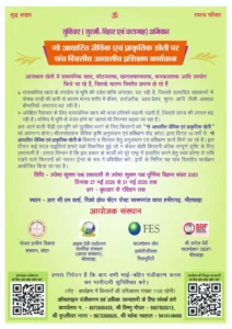 Hindi poster announcing a five-day residential training program on cow-based organic and natural farming, with dates May 27–31, 2026, in Bhilwara, Rajasthan, and QR codes for registration.